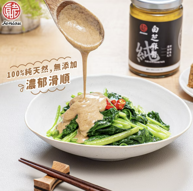 真老 JenLau 純級白芝麻醬 White Sesame Sauce 200g