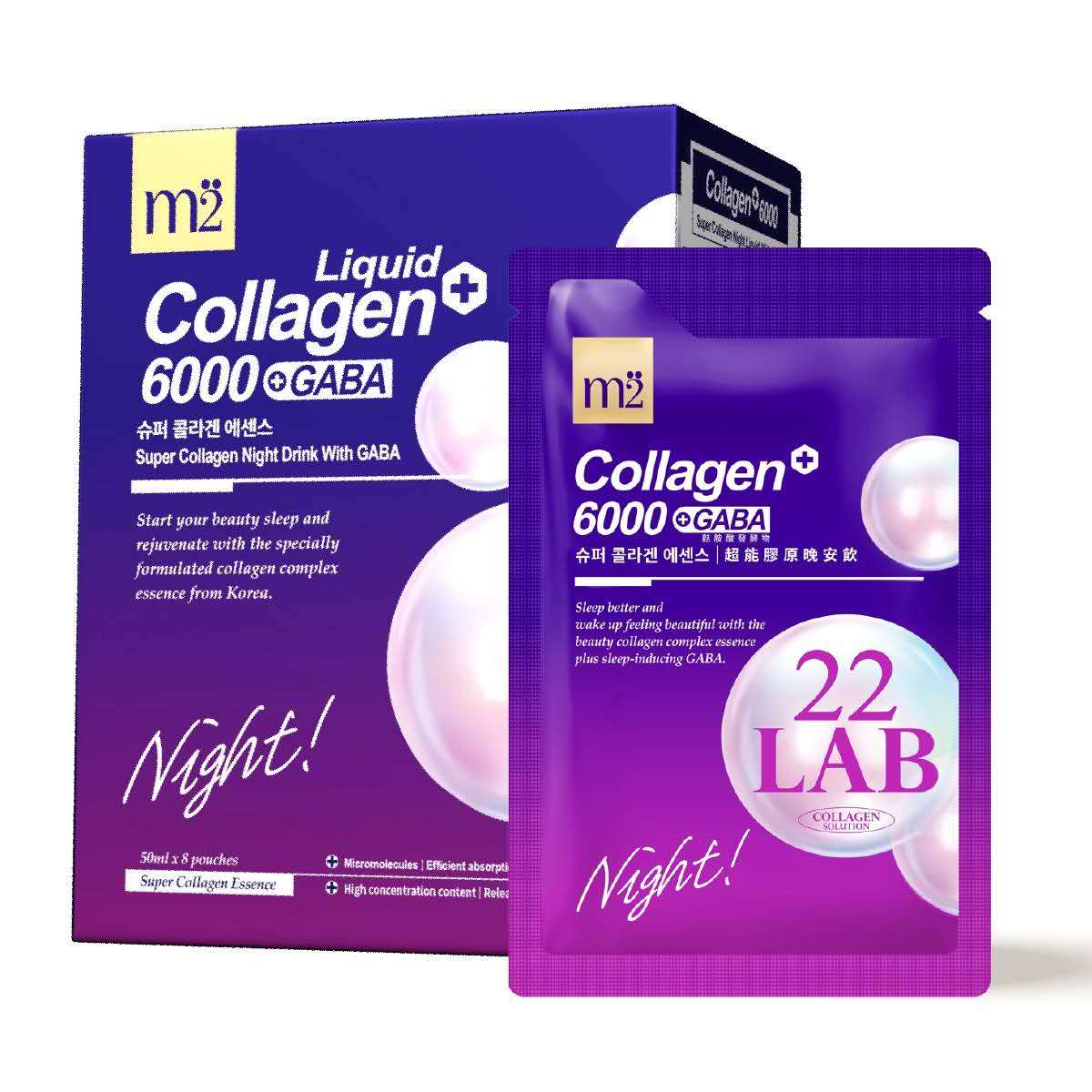 【m2美度】超能晚安膠原飲 Super Collagen Night Liquid With GABA (50mlx8入/盒)