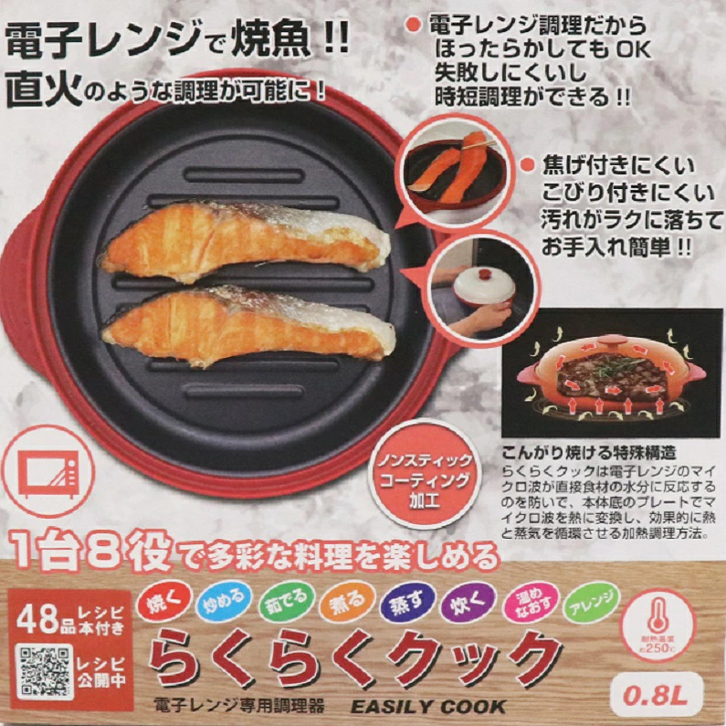 日本Modéré 微波爐多功能料理器（圓形) Modéré Microwave Multi-Purpose Cooker 1.3L