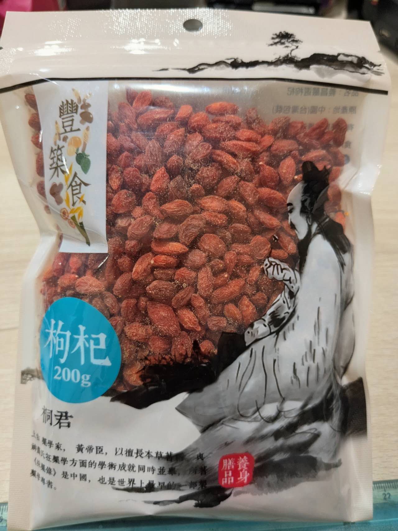 義昌 - 豐築食 嚴選枸杞 Dried Goji (200g)