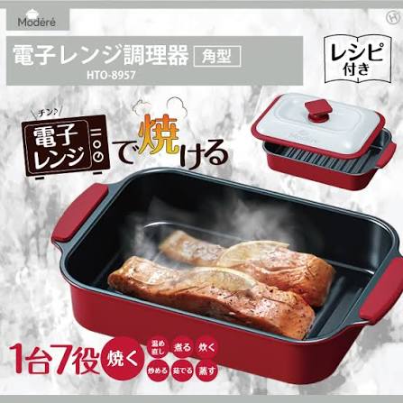 日本Modéré 微波爐多功能料理器（方形) Modéré Microwave Multi-Purpose Cooker (Square) 1.0L